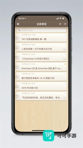 锤子便签官方版 第1张图