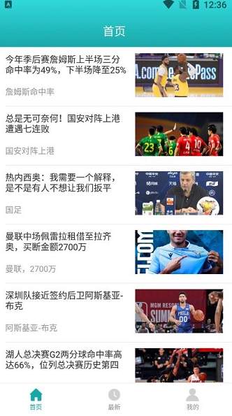 天天体育世界杯