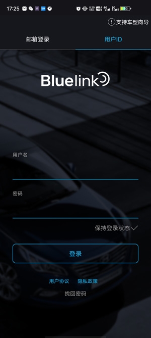 blueLink远程启动app官方版 blueLink远程启动app官方版