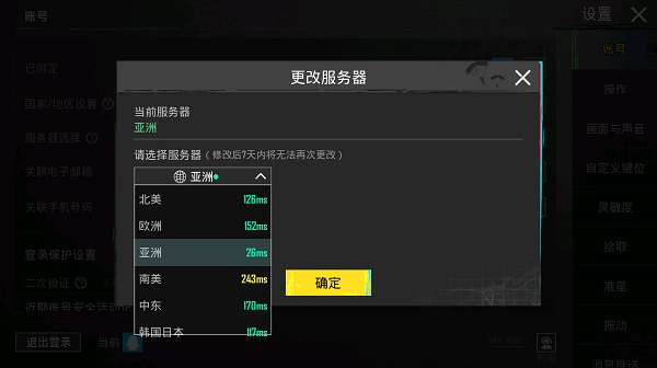 绝地求生刺激战场体验服