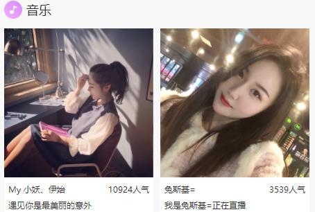 花椒直播app最新版 花椒直播app最新版