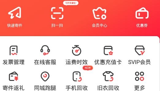 顺丰速运单号查询app官方版 顺丰速运单号查询app官方版
