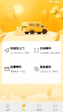 韵达快递单号查询app安卓版 韵达快递单号查询app安卓版