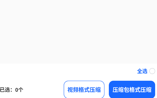 全能解压缩专家app手机版
