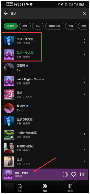 spotify安装包最新版 spotify安装包最新版