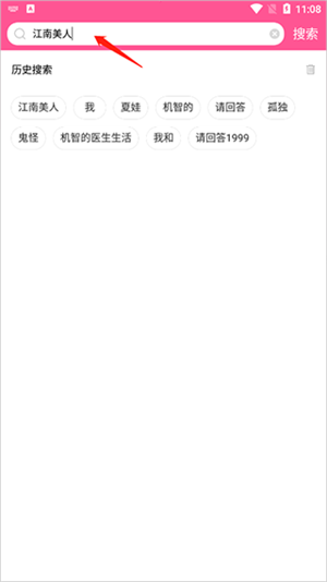 怎么搜索电视剧截图2