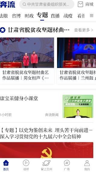 奔流新闻app安卓版 奔流新闻app安卓版