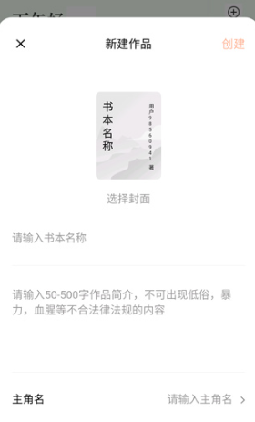 番茄作家助手app安卓版 番茄作家助手app安卓版