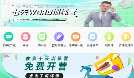 小黑课堂app最新版 小黑课堂app最新版