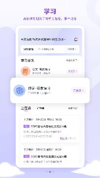 星火教育一对一app安卓版 星火教育一对一app安卓版
