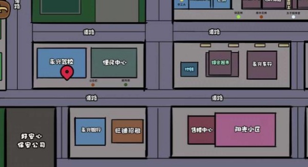 打工生活模拟器单机版