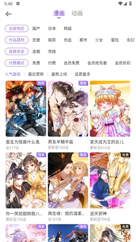 爱奇艺叭嗒(叭哒漫画)app最新版本2024