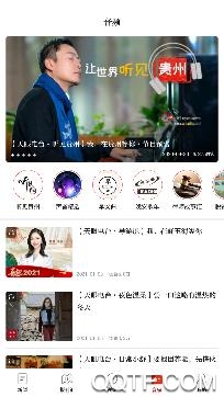 贵州日报天眼新闻app安卓版