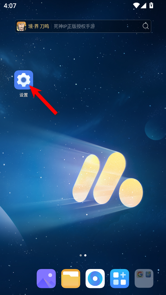 手机搬家专家最新版