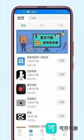 千城软件库最新版2025 千城软件库 第2张图
