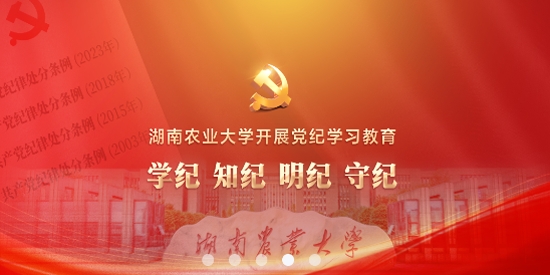 智慧湘农app官方版 智慧湘农app官方版