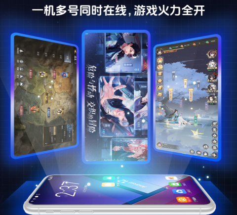 多多云手机 第6张图