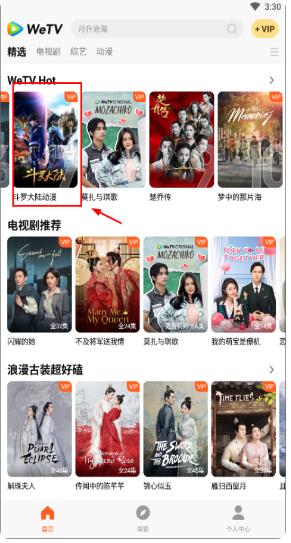 腾讯视频海外版 腾讯视频海外版