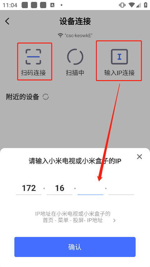 如何连接电视截图3