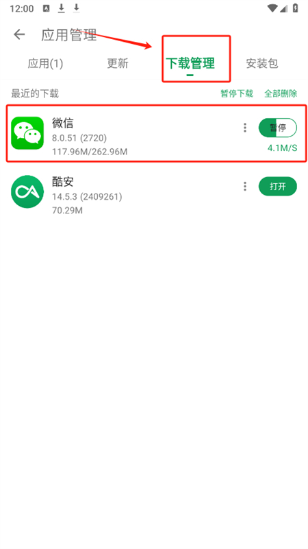 酷安应用商店app安卓手机版 酷安应用商店app安卓手机版