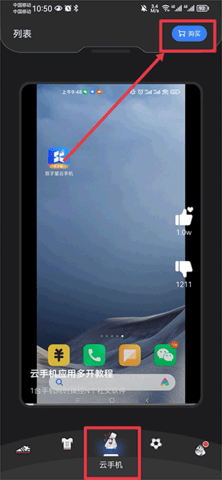 双子星云手机 第1张图