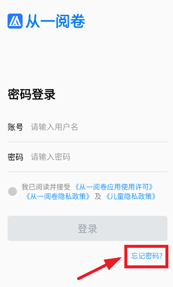 从一阅卷APP最新版本 从一阅卷APP最新版本