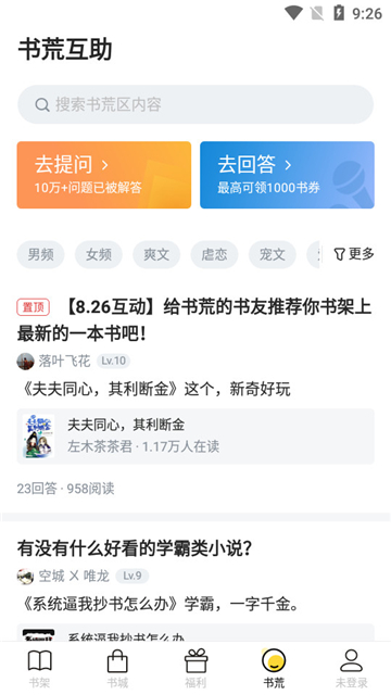 饭团追书app下载安装最新版 饭团追书app下载安装最新版