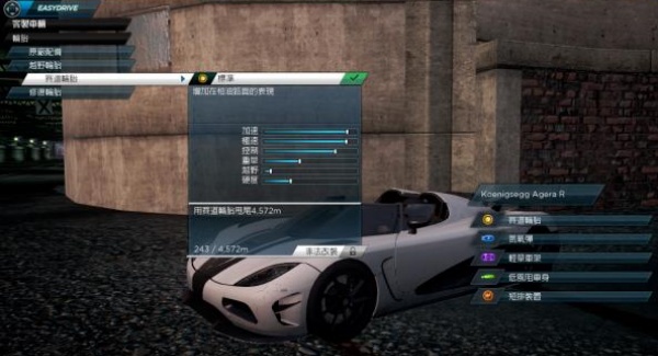 极品飞车17中文版