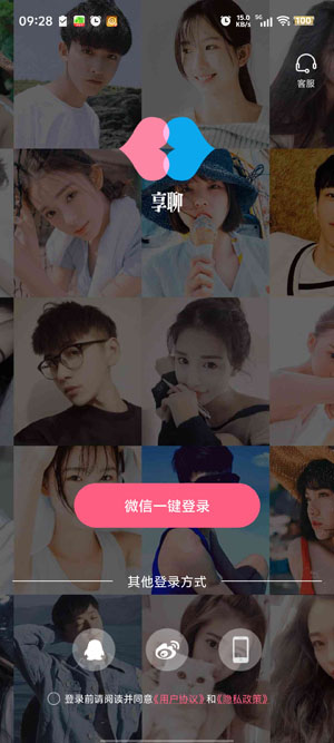 享聊交友app最新版 享聊交友app最新版