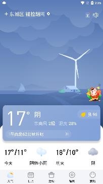简单天气下载安装最新版 简单天气下载安装最新版