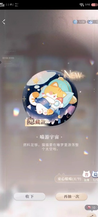 恋与深空云游戏