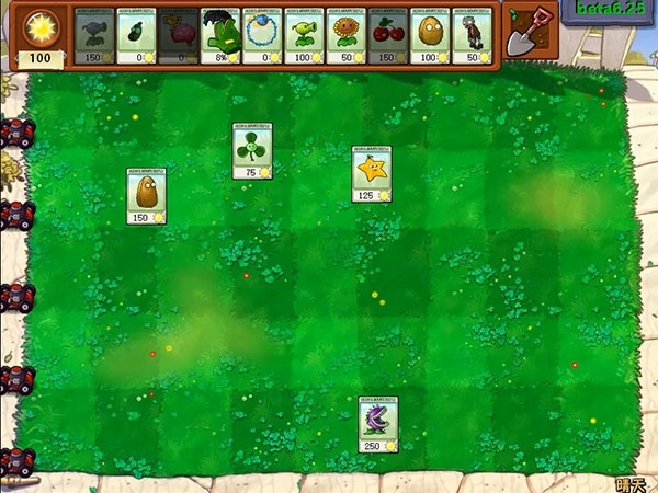 植物大战僵尸贝塔版