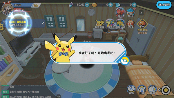 掌机小精灵九游版