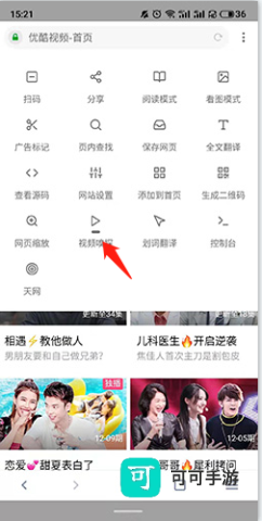 神奇浏览器 第10张图