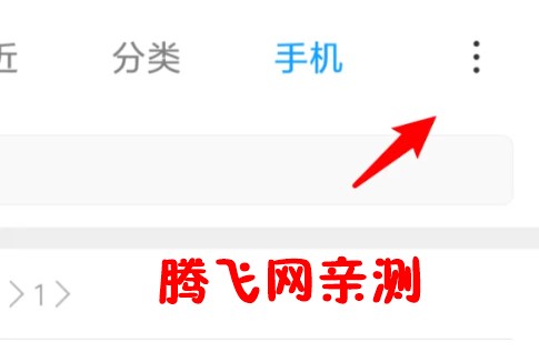 flyme文件管理器apk官方版 flyme文件管理器apk官方版