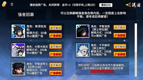 像素火影漂泊带土版