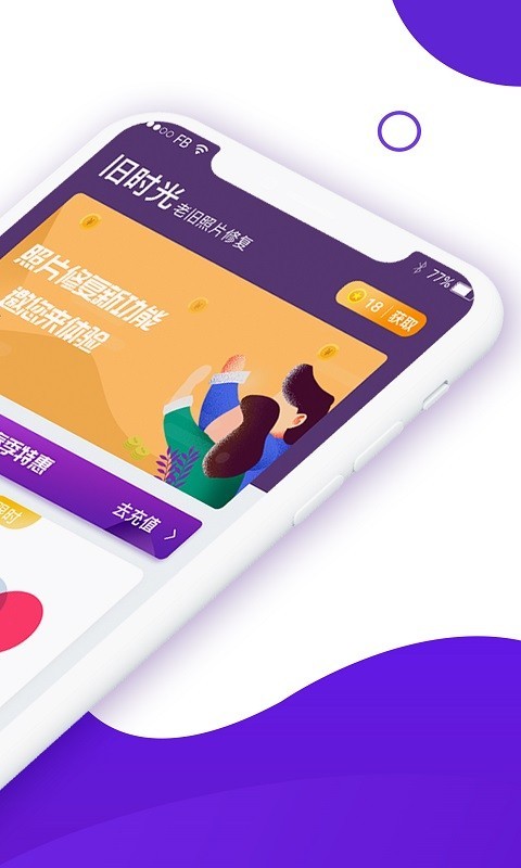 照片修复机安卓版