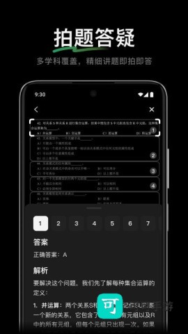 腾讯元宝 第2张图