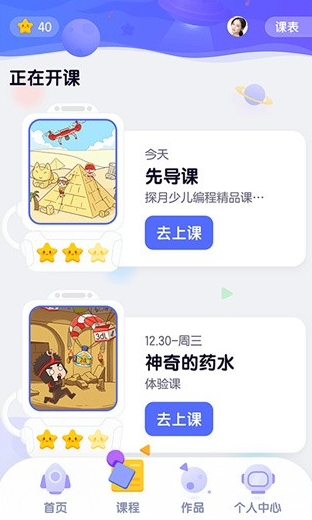 探月校园版app 探月校园版app