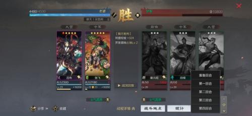 率土之滨网易手机版