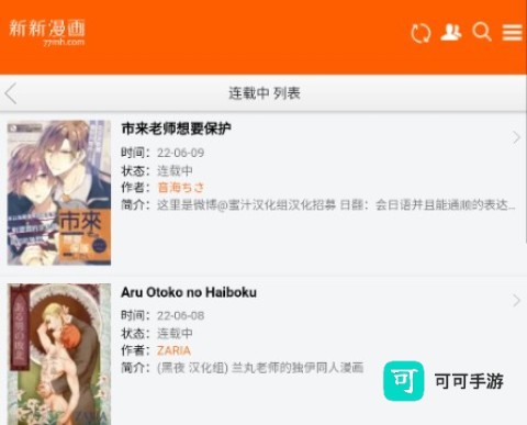 新新漫画 第1张图