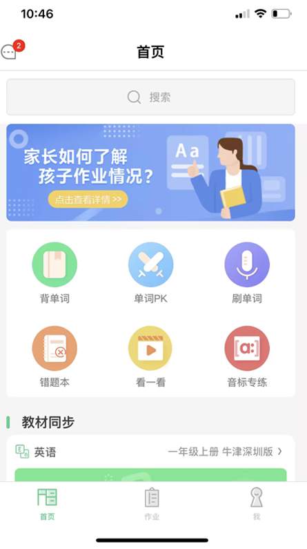 习习向上手机版