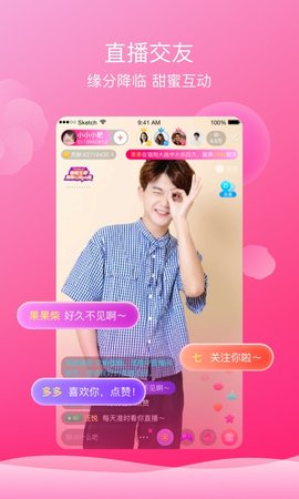 芙蓉直播app安卓版