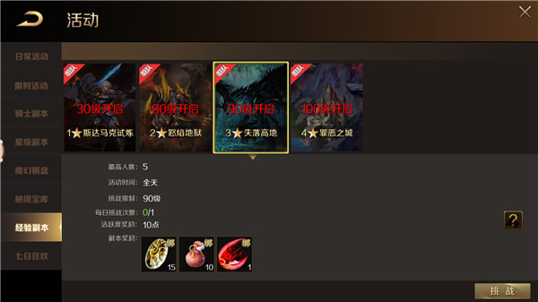 魔域正版手游最新版