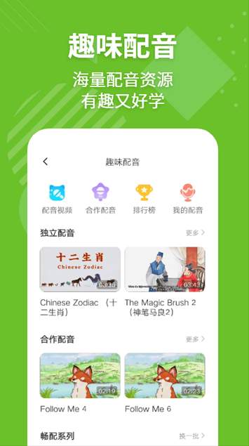 E英语宝老师手机版