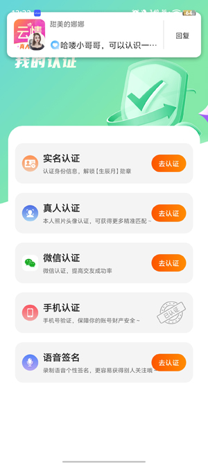 云情真人约会app最新版