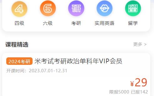 考研政治app最新版 考研政治app最新版