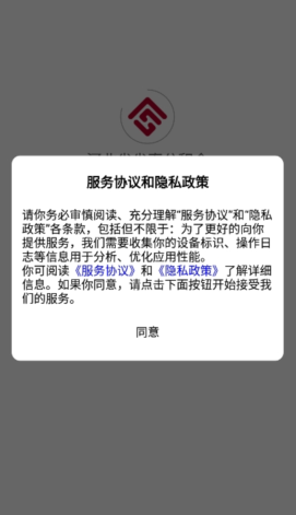 呼伦贝尔公积金app安卓版