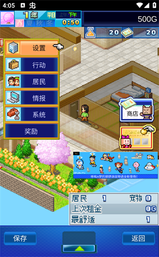 开罗住宅梦物语