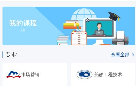 智慧职教 app官方版